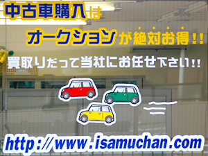 isamuchan.com